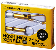 画像をギャラリービューアに読み込む, 丸辰 モシモニソナエル ライト&ホイッスル 300個