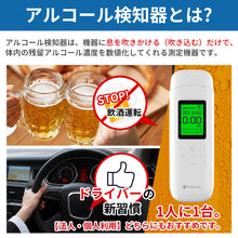 画像をギャラリービューアに読み込む, RABLISS アルコール検知器 KO277