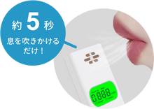 画像をギャラリービューアに読み込む, RABLISS アルコール検知器 KO270