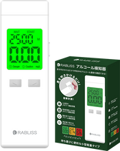 画像をギャラリービューアに読み込む, RABLISS アルコール検知器 KO272