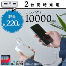 画像をギャラリービューアに読み込む, MONOWAモバイルバッテリー 2台同時接続可能 10000mAh