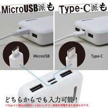 画像をギャラリービューアに読み込む, MONOWAモバイルバッテリー 2台同時接続可能 10000mAh