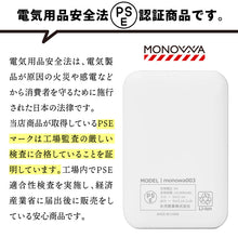 画像をギャラリービューアに読み込む, MONOWAモバイルバッテリー 2台同時接続可能 10000mAh