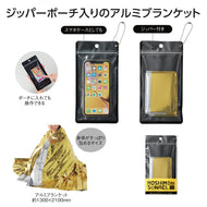 丸辰　モシモニソナエル　  　 防災アルミブランケット　 　　 300個
